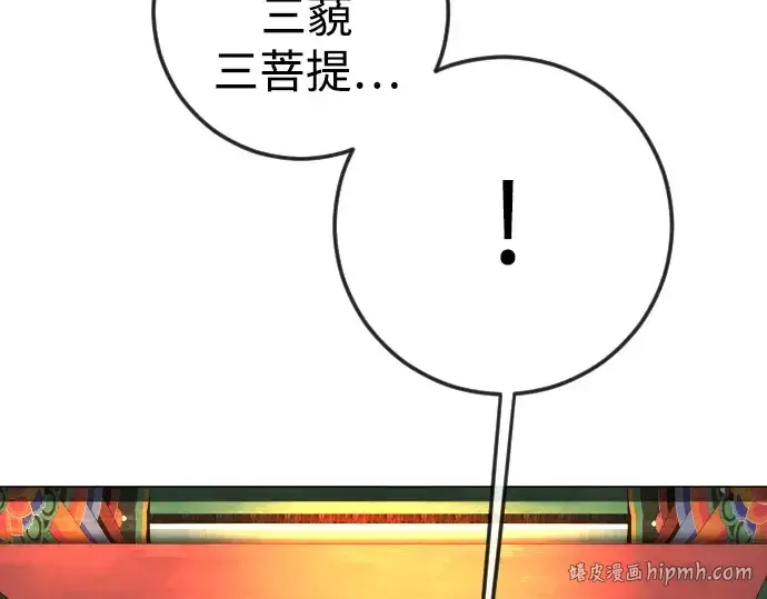 漫画《超人的时代》第二季 第73话第288张图
