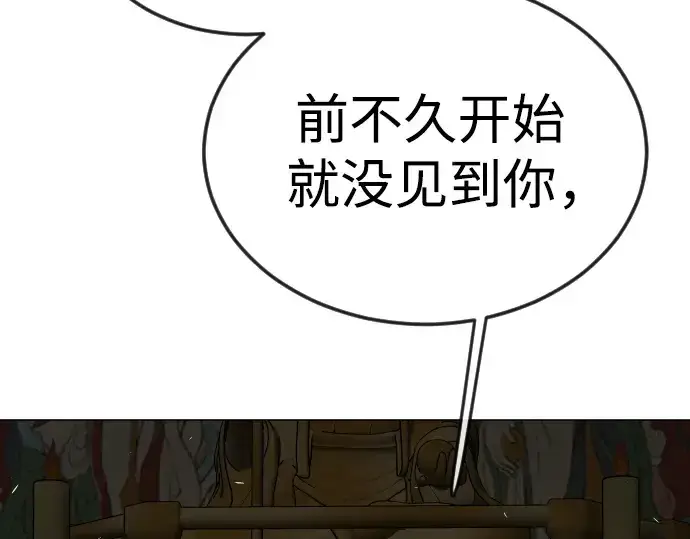漫画《超人的时代》第二季 第73话第292张图