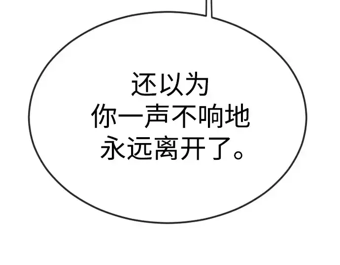 漫画《超人的时代》第二季 第73话第295张图