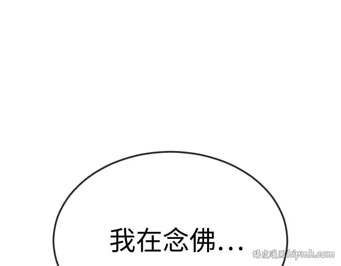 漫画《超人的时代》第二季 第73话第296张图