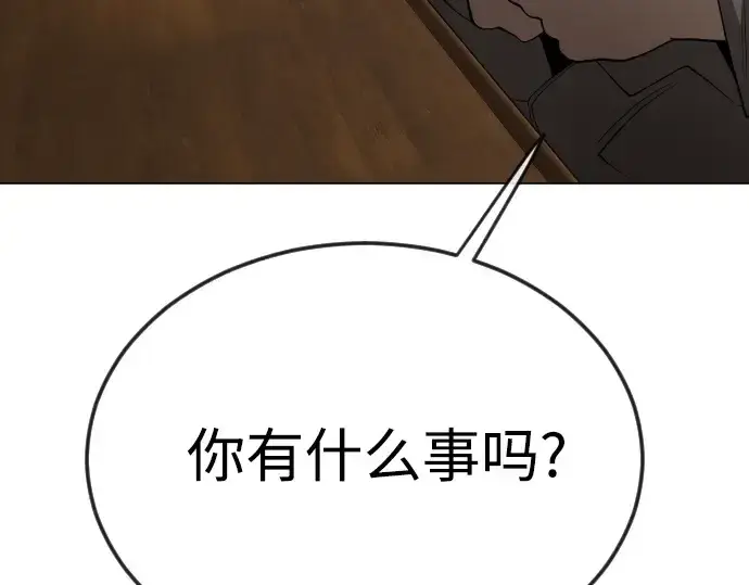 漫画《超人的时代》第二季 第73话第299张图