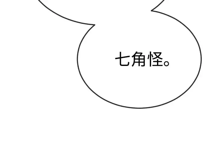 漫画《超人的时代》第二季 第73话第300张图