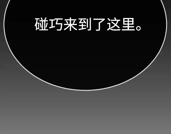 漫画《超人的时代》第二季 第73话第308张图