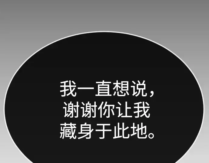 漫画《超人的时代》第二季 第73话第309张图