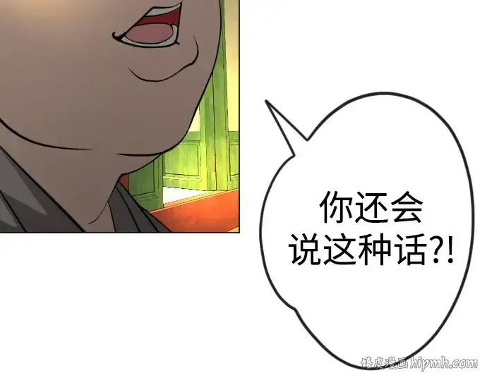 漫画《超人的时代》第二季 第73话第312张图