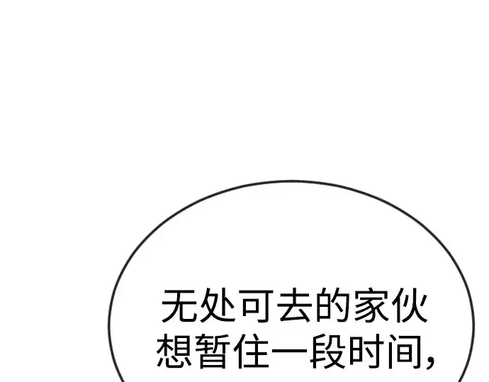 漫画《超人的时代》第二季 第73话第313张图