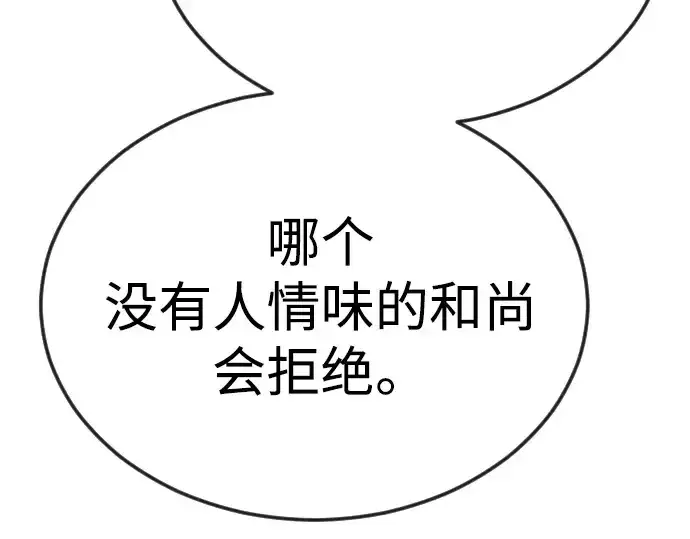 漫画《超人的时代》第二季 第73话第314张图