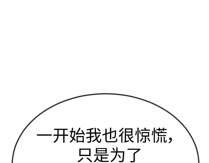 漫画《超人的时代》第二季 第73话第315张图