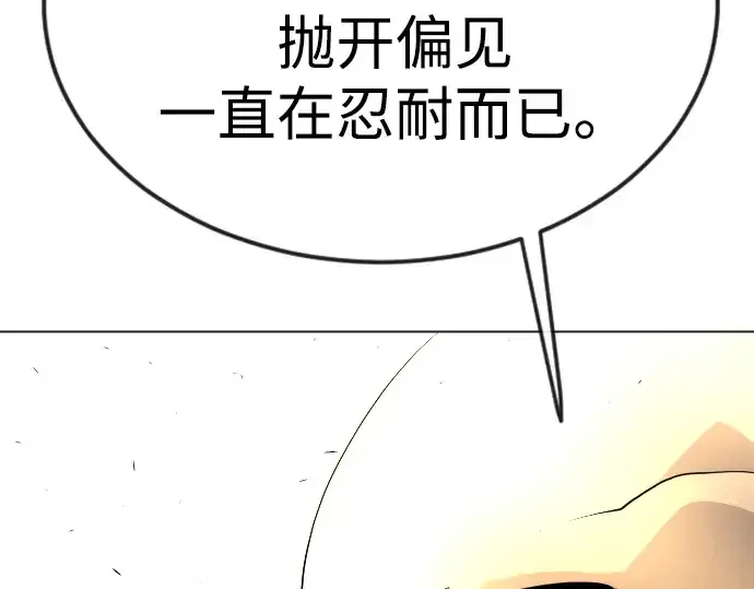 漫画《超人的时代》第二季 第73话第316张图