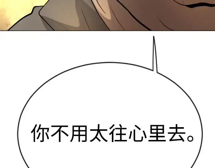 漫画《超人的时代》第二季 第73话第318张图
