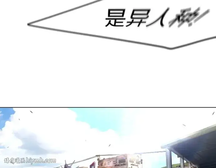 漫画《超人的时代》第二季 第73话第32张图