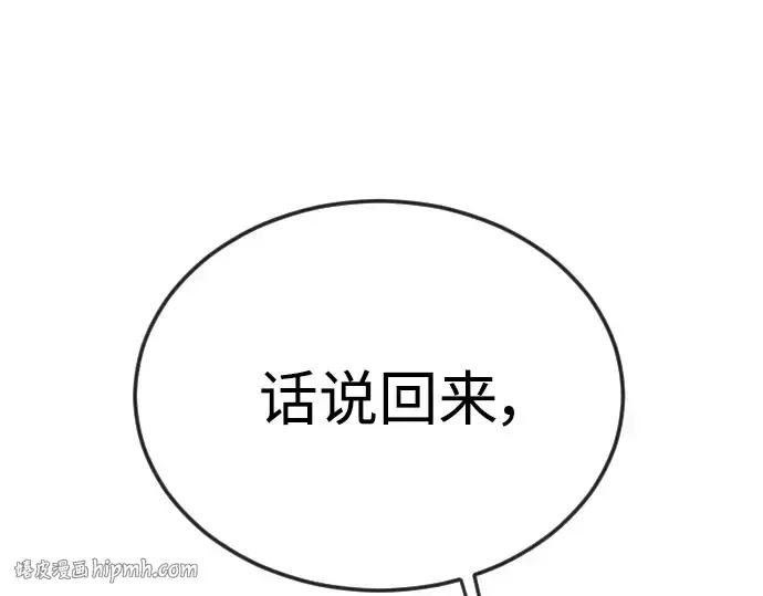 漫画《超人的时代》第二季 第73话第320张图
