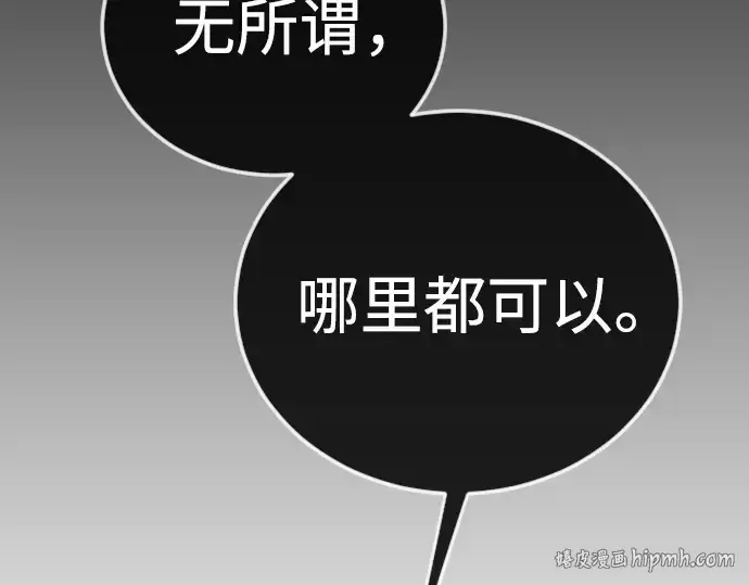 漫画《超人的时代》第二季 第73话第328张图