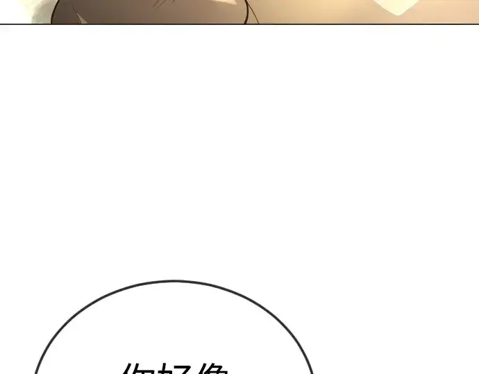 漫画《超人的时代》第二季 第73话第333张图