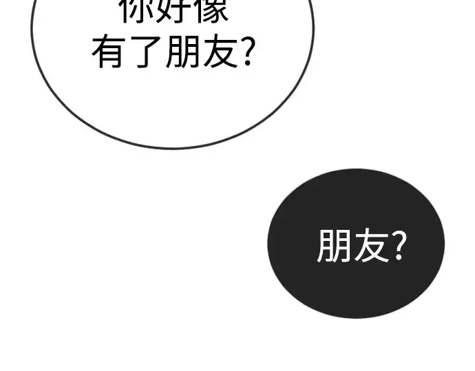 漫画《超人的时代》第二季 第73话第334张图