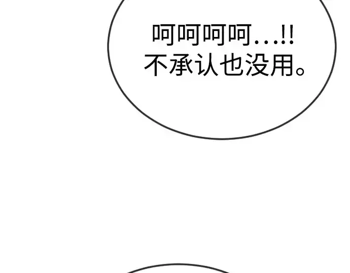 漫画《超人的时代》第二季 第73话第337张图