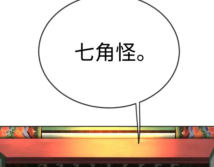 漫画《超人的时代》第二季 第73话第338张图