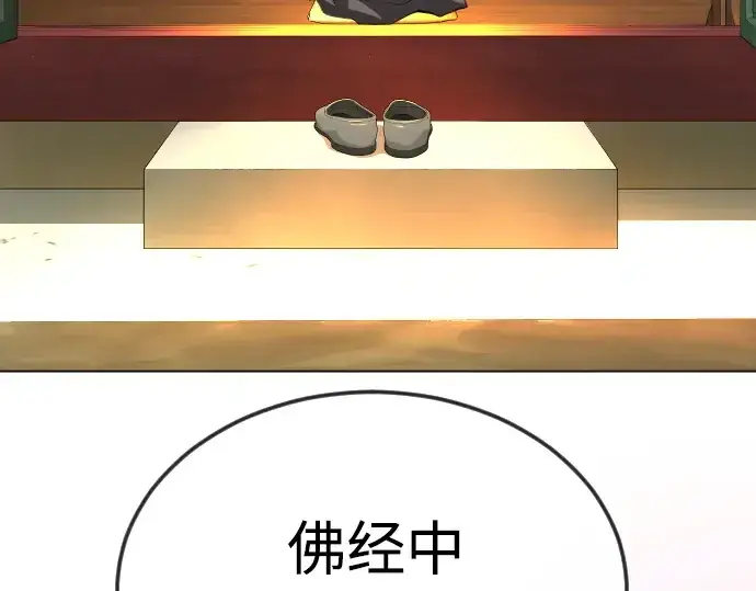 漫画《超人的时代》第二季 第73话第340张图