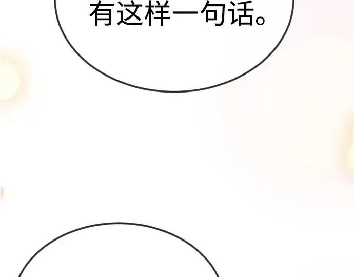 漫画《超人的时代》第二季 第73话第341张图