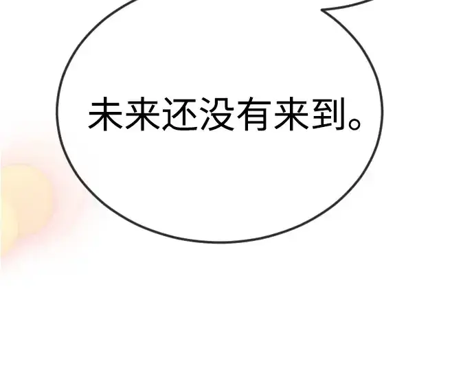 漫画《超人的时代》第二季 第73话第345张图