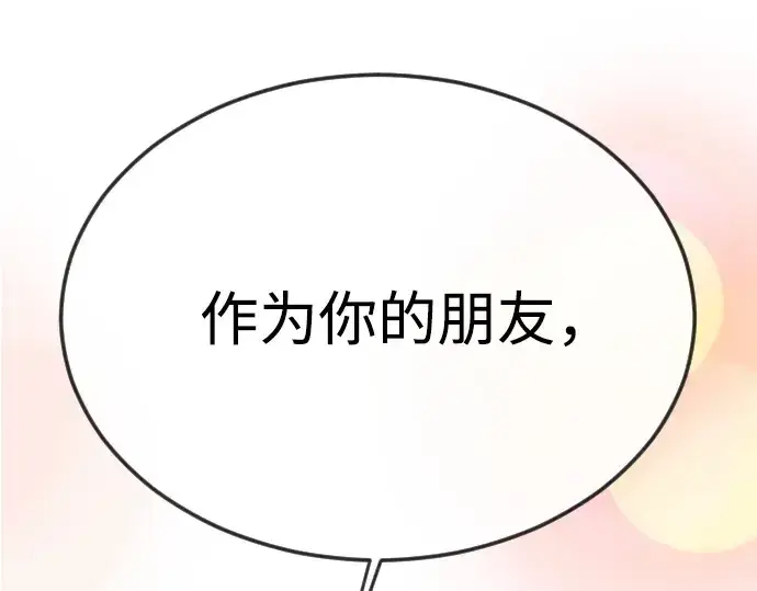 漫画《超人的时代》第二季 第73话第346张图
