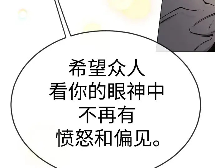 漫画《超人的时代》第二季 第73话第349张图