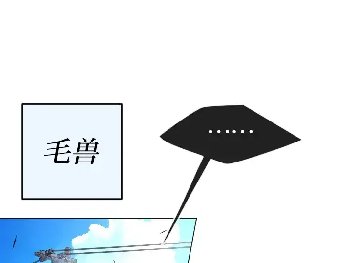 漫画《超人的时代》第二季 第73话第35张图