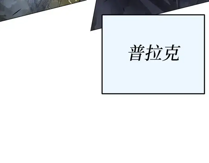 漫画《超人的时代》第二季 第73话第37张图