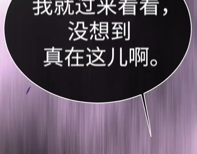 漫画《超人的时代》第二季 第73话第372张图