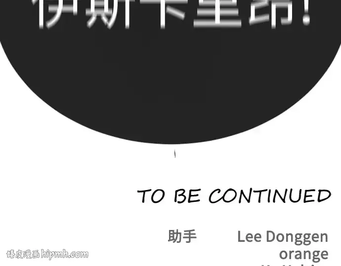 漫画《超人的时代》第二季 第73话第376张图