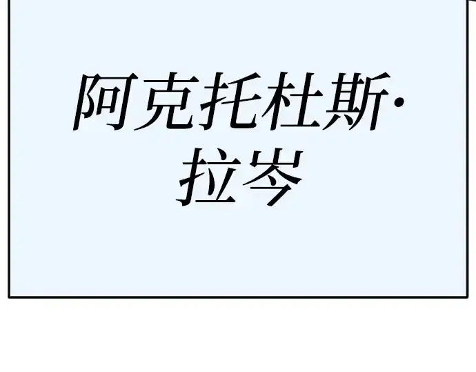 漫画《超人的时代》第二季 第73话第41张图