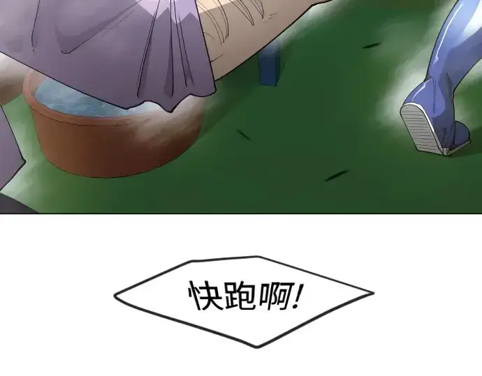 漫画《超人的时代》第二季 第73话第49张图