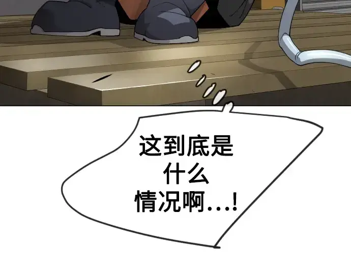 漫画《超人的时代》第二季 第73话第53张图