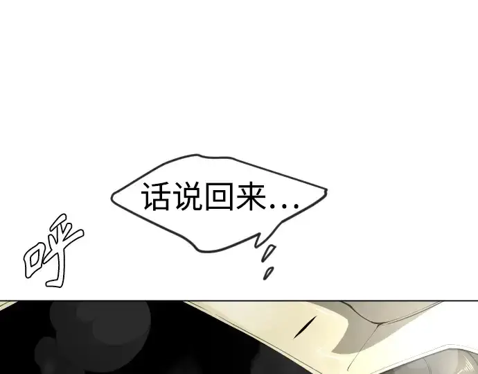 漫画《超人的时代》第二季 第73话第54张图