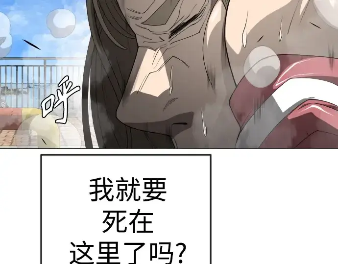 漫画《超人的时代》第二季 第73话第65张图
