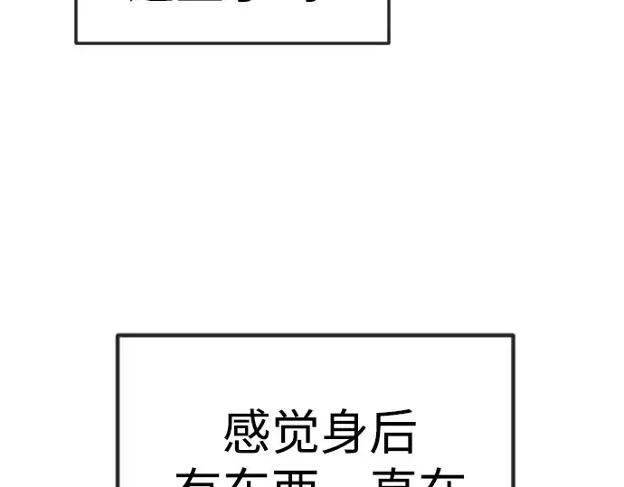 漫画《超人的时代》第二季 第73话第66张图