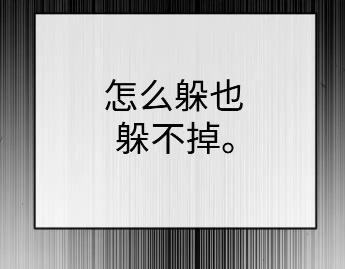 漫画《超人的时代》第二季 第73话第70张图