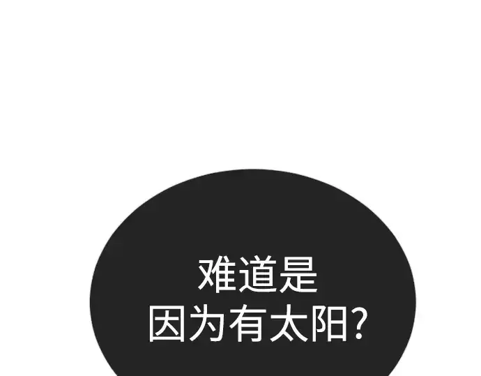 漫画《超人的时代》第二季 第73话第77张图