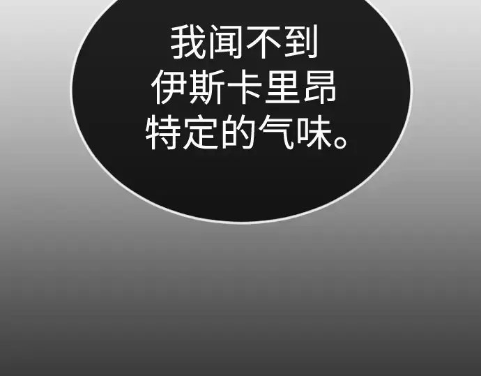 漫画《超人的时代》第二季 第73话第81张图