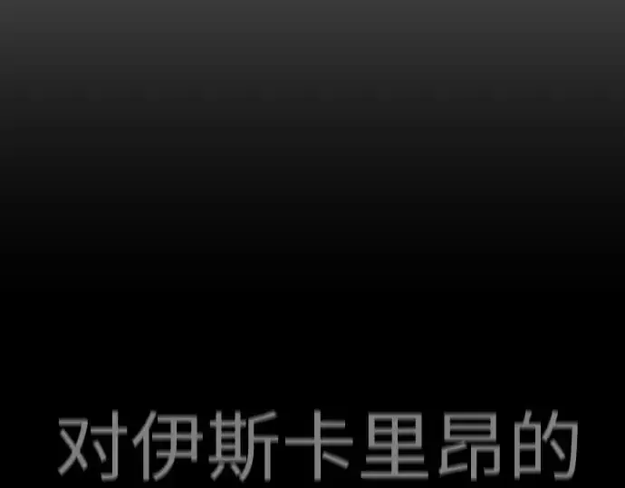 漫画《超人的时代》第二季 第73话第82张图