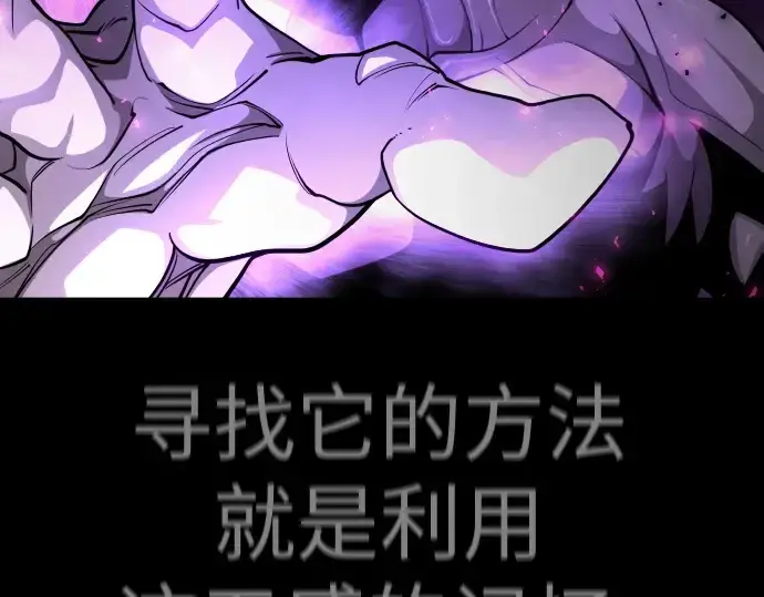 漫画《超人的时代》第二季 第73话第85张图