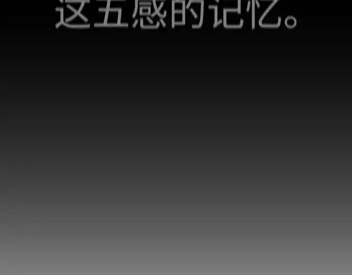 漫画《超人的时代》第二季 第73话第86张图