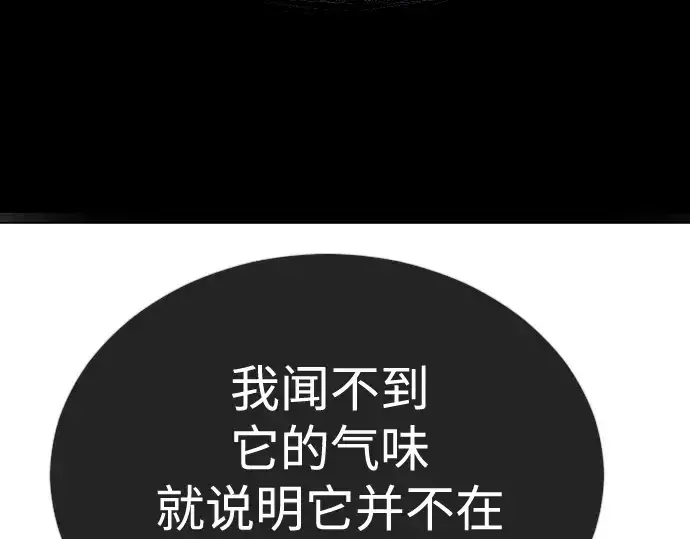 漫画《超人的时代》第二季 第73话第90张图