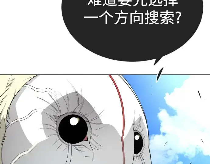漫画《超人的时代》第二季 第73话第92张图