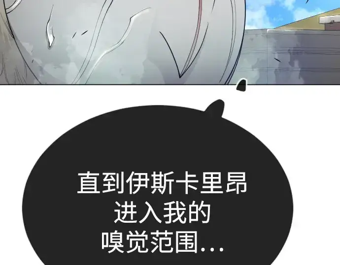 漫画《超人的时代》第二季 第73话第93张图