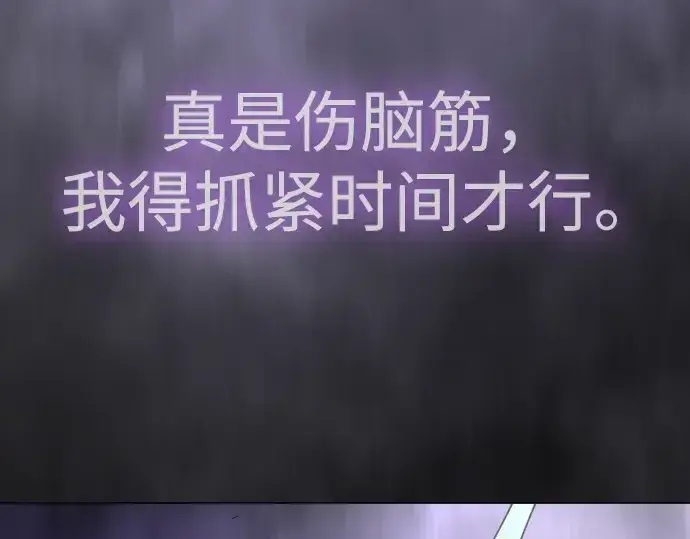 漫画《超人的时代》第二季 第73话第95张图