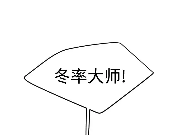 漫画《超人的时代》第二季 第74话第116张图