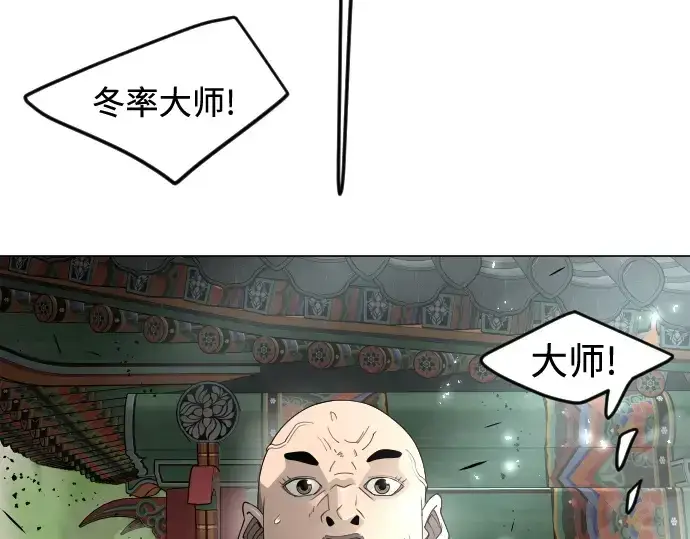 漫画《超人的时代》第二季 第74话第117张图