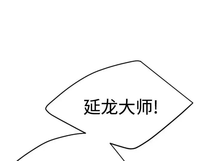 漫画《超人的时代》第二季 第74话第119张图
