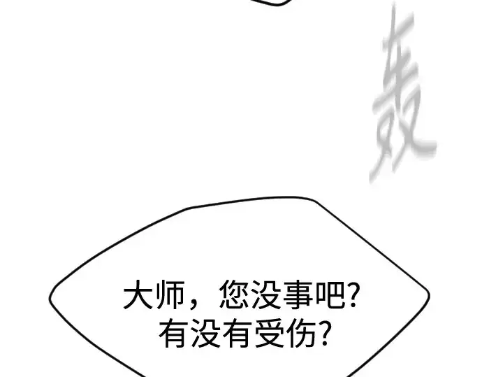 漫画《超人的时代》第二季 第74话第123张图